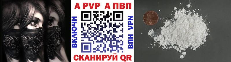 MEGA зеркало  закладки  Долинск  A PVP СК 