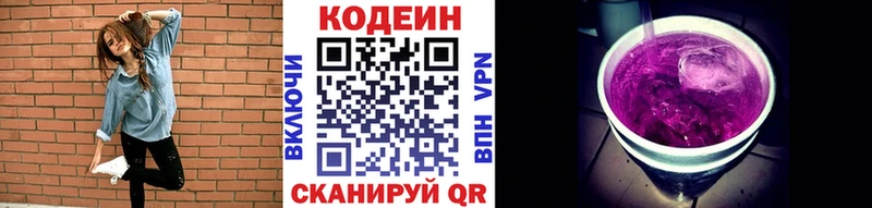гидра онион  купить   Долинск  Кодеиновый сироп Lean напиток Lean (лин) 
