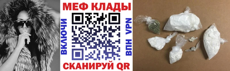 Мефедрон mephedrone  Долинск 