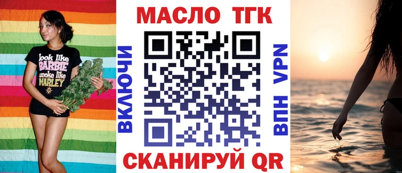 Дистиллят ТГК вейп  Долинск 